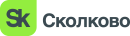 Сколково